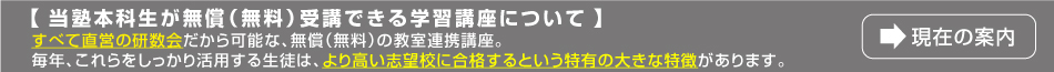 第一志望校合格率90% 凄い塾がここにある！どこにも負けない指導力 圧倒的な費用対学習効果