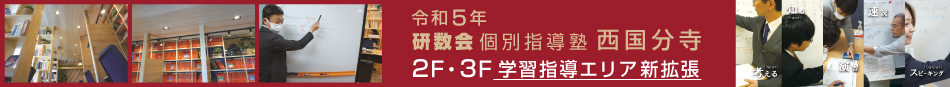 第一志望校合格率90% 凄い塾がここにある！どこにも負けない指導力 圧倒的な費用対学習効果